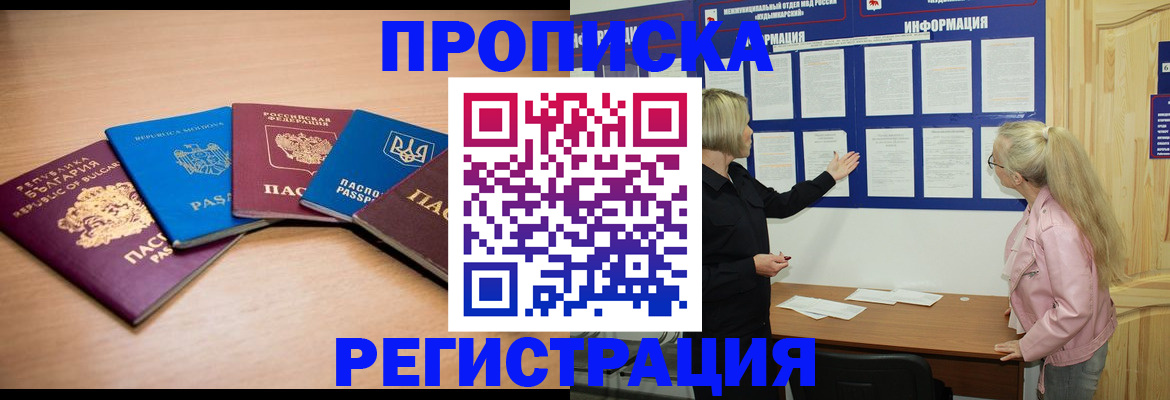 регистрация для дет. сада в Железноводске
